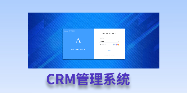 丹东客户流失率高达52%？一套好用的CRM系统，如何让中小企业的业绩翻倍增长！